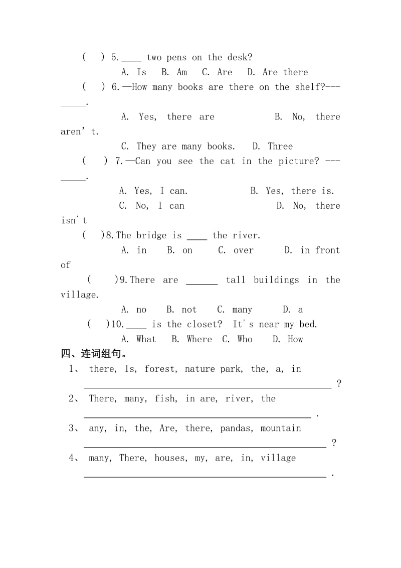 五年级上第六单元测试题.docx_第2页