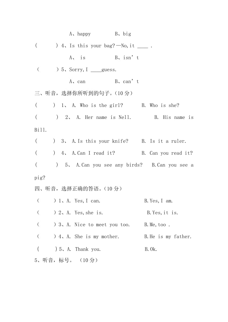 四年级英语期中测试卷(2).doc_第2页