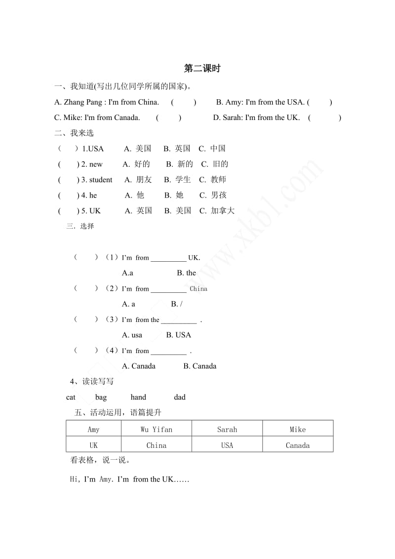 2018年PEP三年级英语下册课课练堂堂清全册.doc_第2页