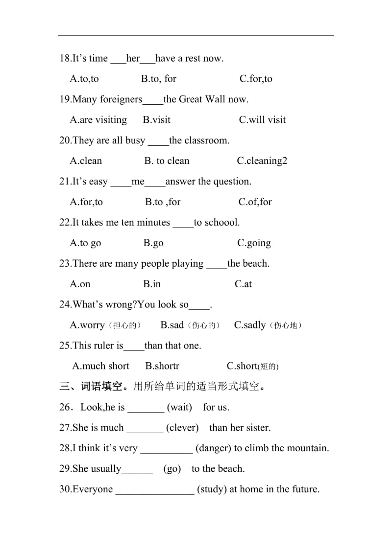 外研版初一英语下期中测试卷.doc_第2页