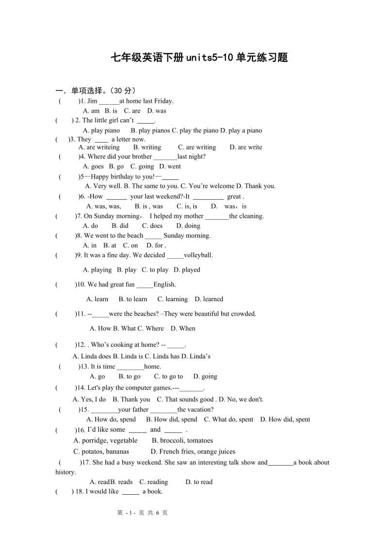 七年级英语下册units5.doc_第1页