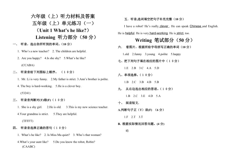 五年级上册听力及答案1（单元1）.doc_第1页