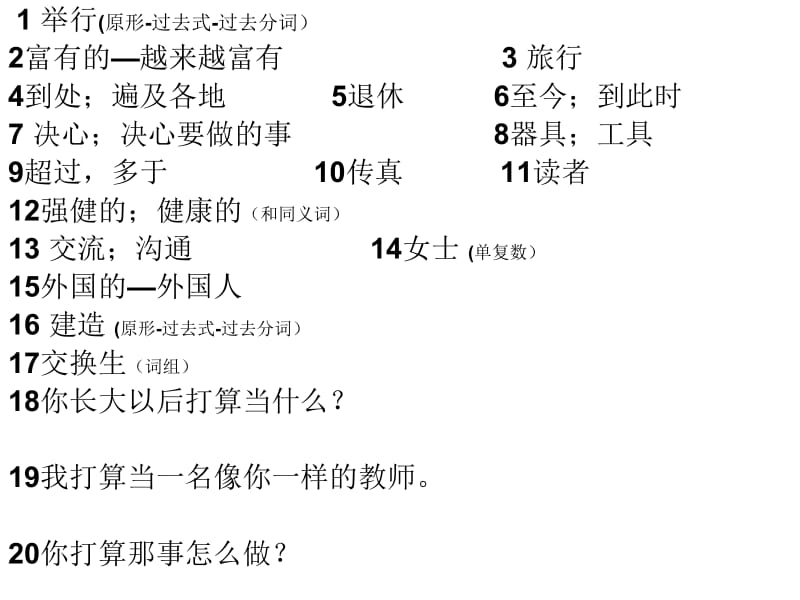 10全部单词词组.ppt_第3页