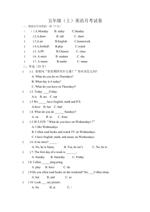 五年级（上）英语月考试卷.doc