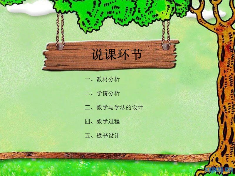 爱护我们的朋友PPT(1).ppt_第2页