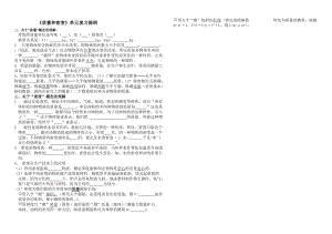 《质量和密度》单元复习提纲.doc