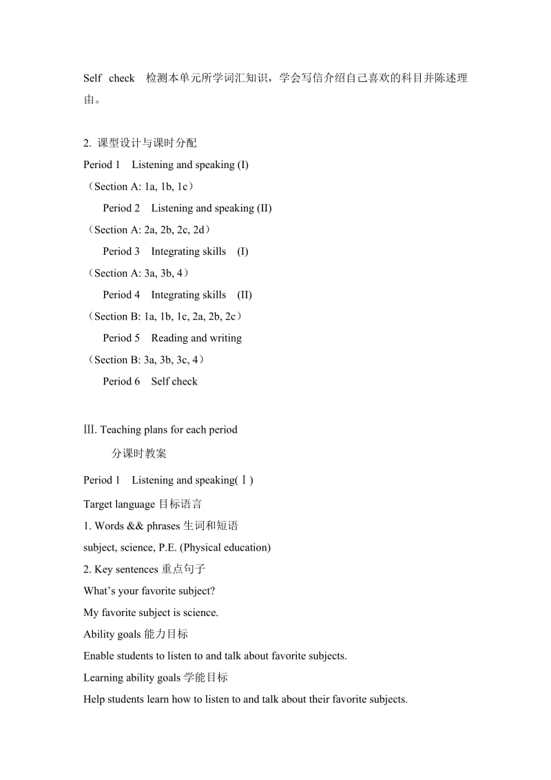 七年级新目标上Unit12Myfavoritesubjectisscience教案.doc_第3页