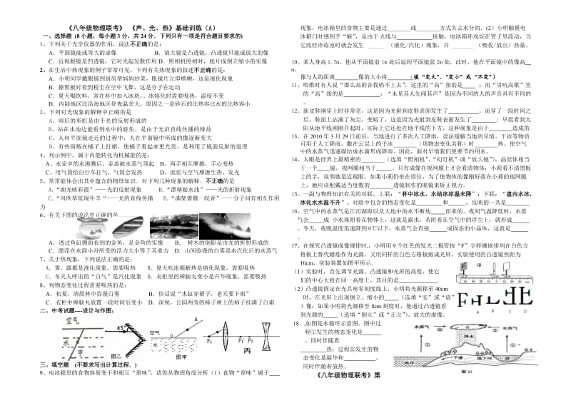 习题2 (2).doc_第1页