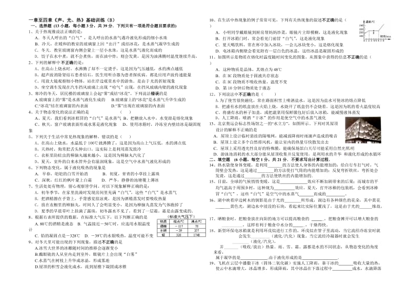 习题2 (2).doc_第2页