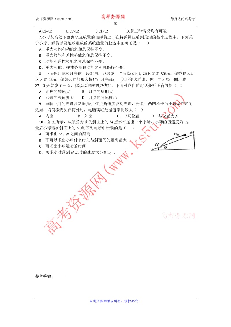 12-13学年高二第一学期物理基础精练(9).doc_第2页