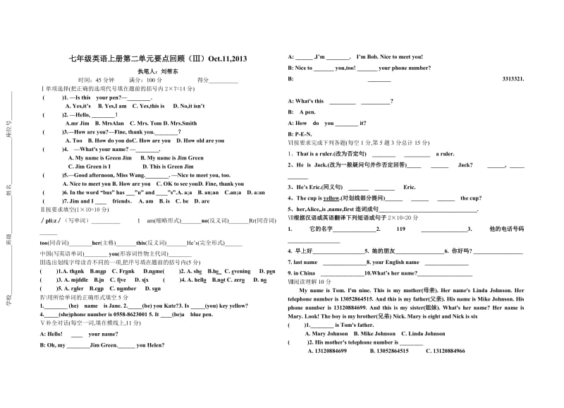 七年级英语上册第二单元要点回顾.doc_第1页