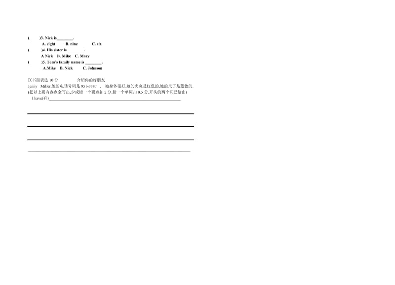 七年级英语上册第二单元要点回顾.doc_第2页