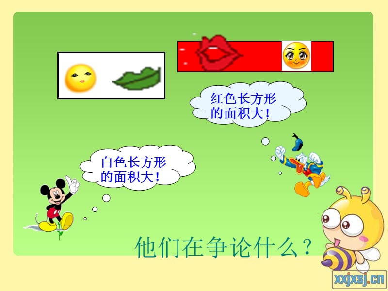 《长方形面积的计算》课件PPT.ppt_第3页