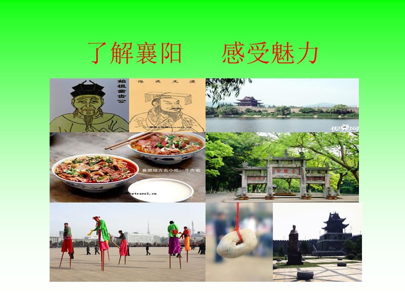 《送东阳马生序》参考课件2.ppt_第3页