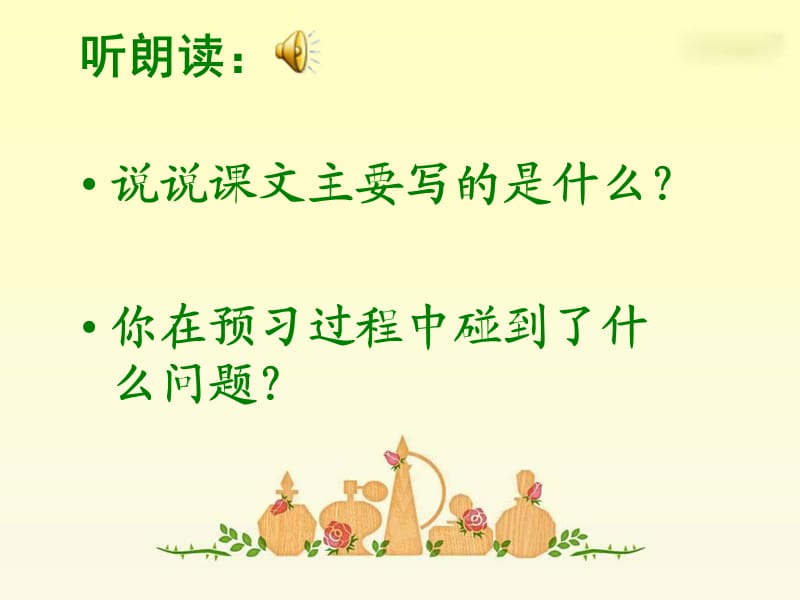 2《匆匆》PPT课件.ppt_第3页