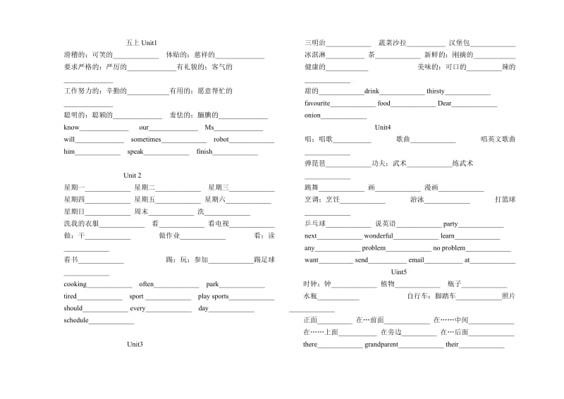 五上单词复习.doc_第1页