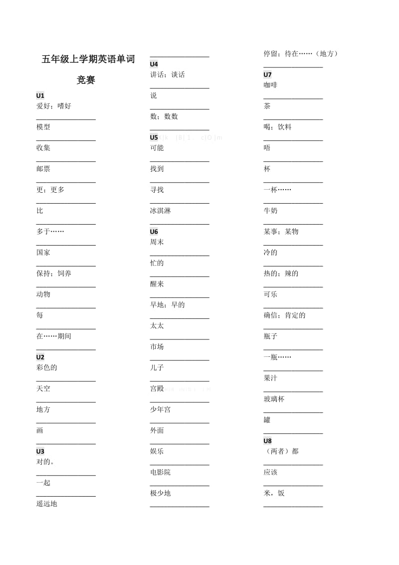 五年级上学期英语单词竞赛.doc_第1页