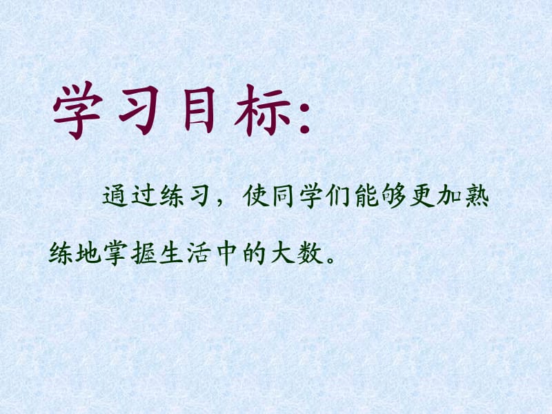 第四单元练习课18.ppt_第2页