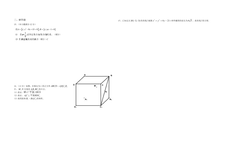 2012-2013高一数学第二学期第一周训练题.doc_第2页