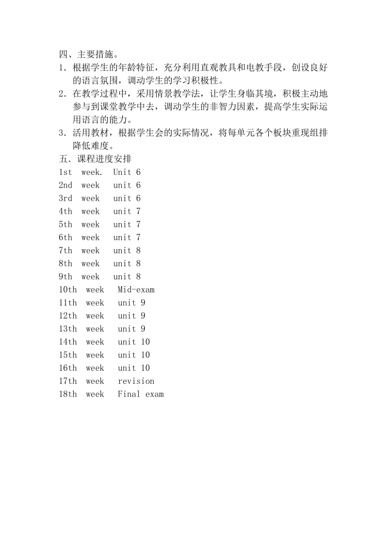 五年级CE教学计划.doc_第2页