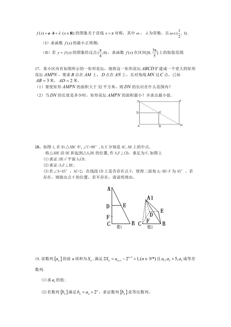 高三数学测试题理.docx_第3页