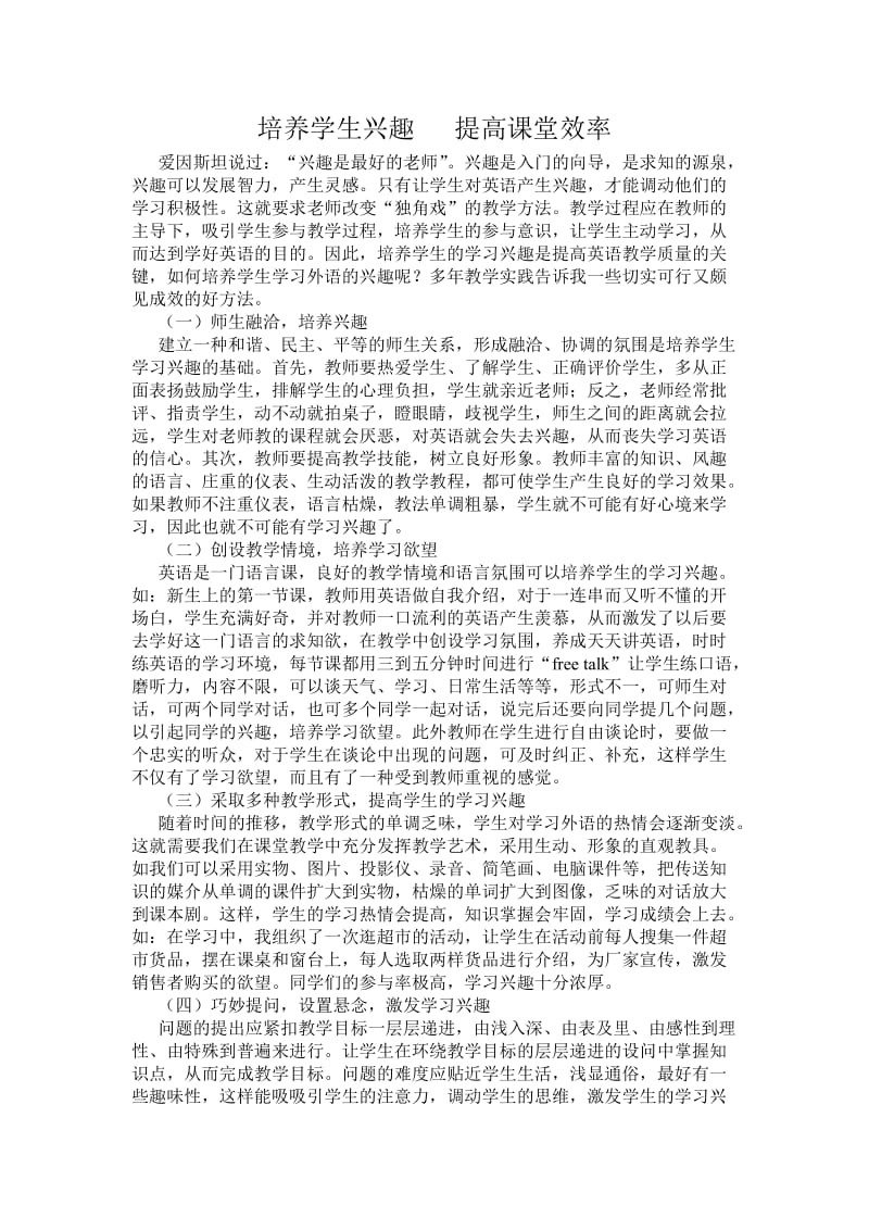 轻轻松松学习快快乐乐上1.doc_第1页