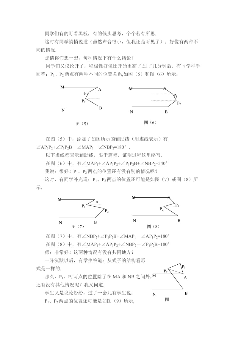 体会习题的功能.doc_第2页