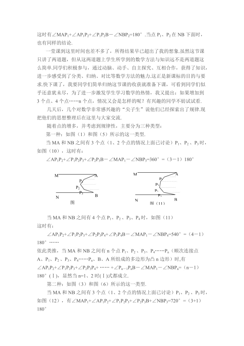 体会习题的功能.doc_第3页