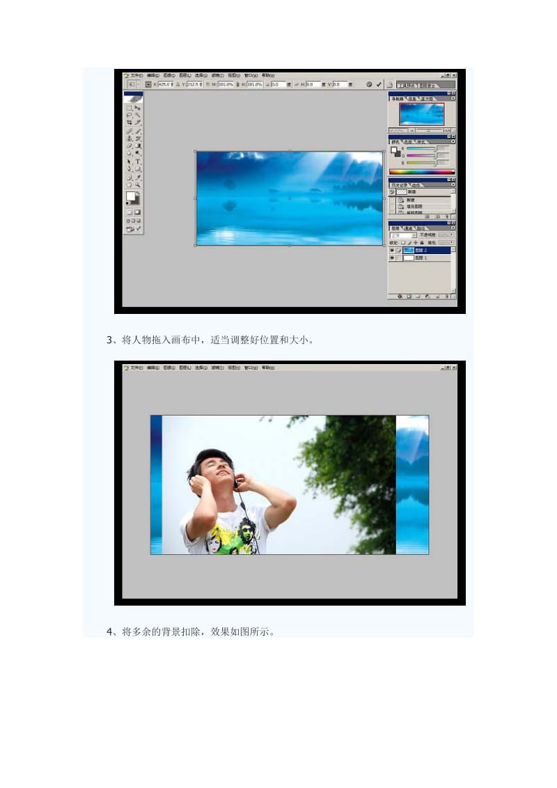 Photoshop制作漂亮的蓝色音乐海报.doc_第3页