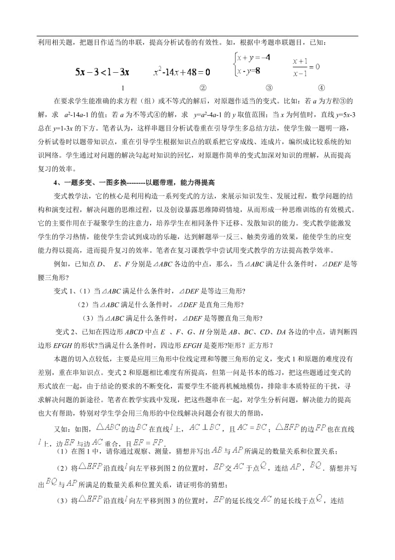 以本为本话复习.doc_第2页