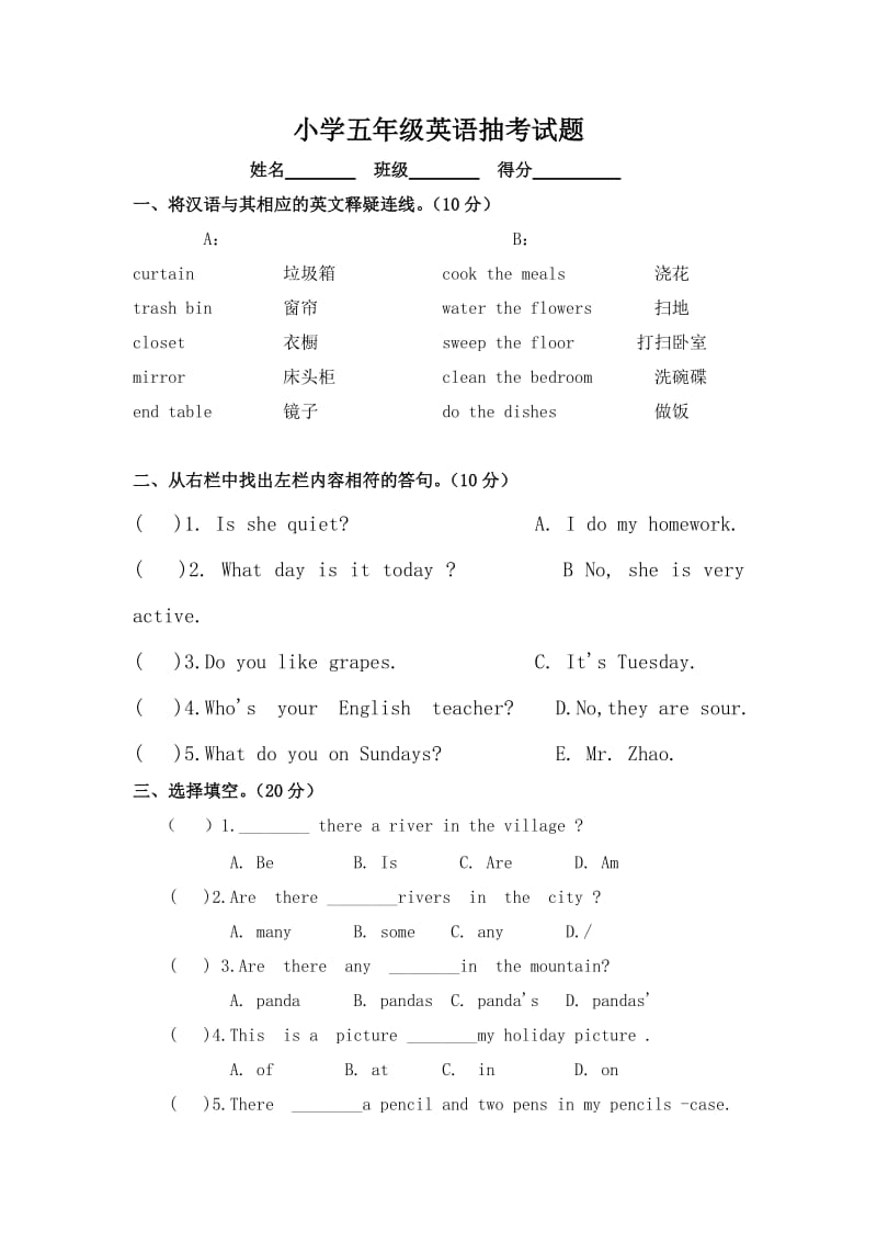 五年级英语抽考.doc_第1页