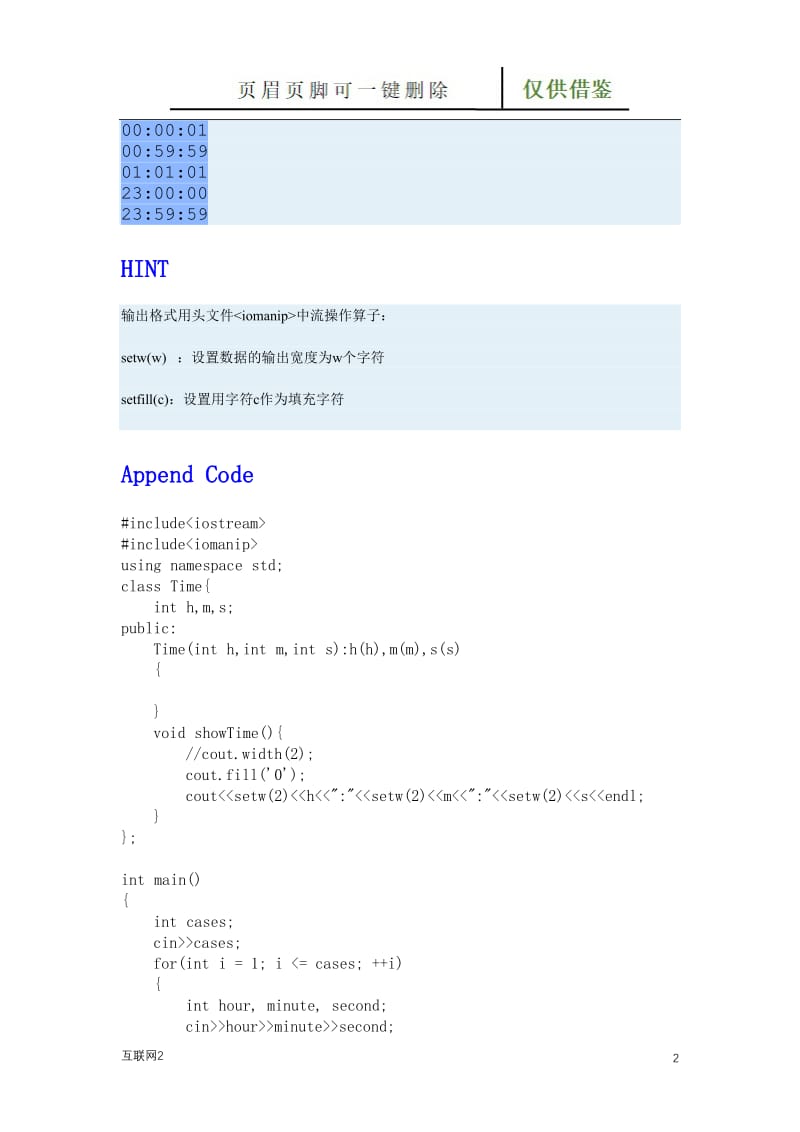 Problem D 时间类的构造和输出[互联网+].doc_第2页