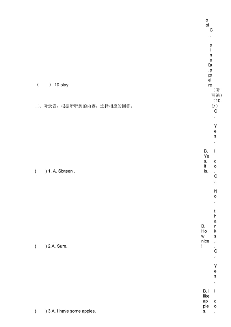 (译林版)学年四年级英语上册Unit3单元测试卷(无答案).docx_第3页