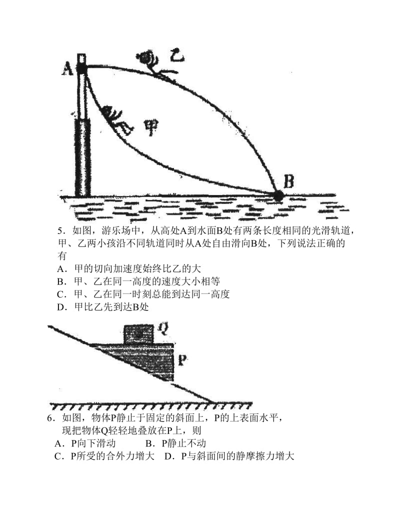 (物理)高三复习周测训练(第02周).pdf_第3页