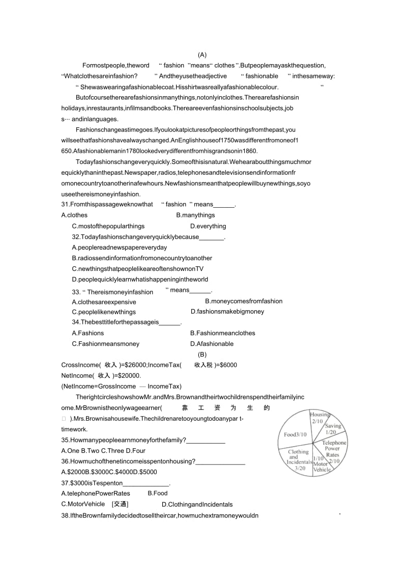 中考英语江苏大丰学情检测及解析.docx_第3页