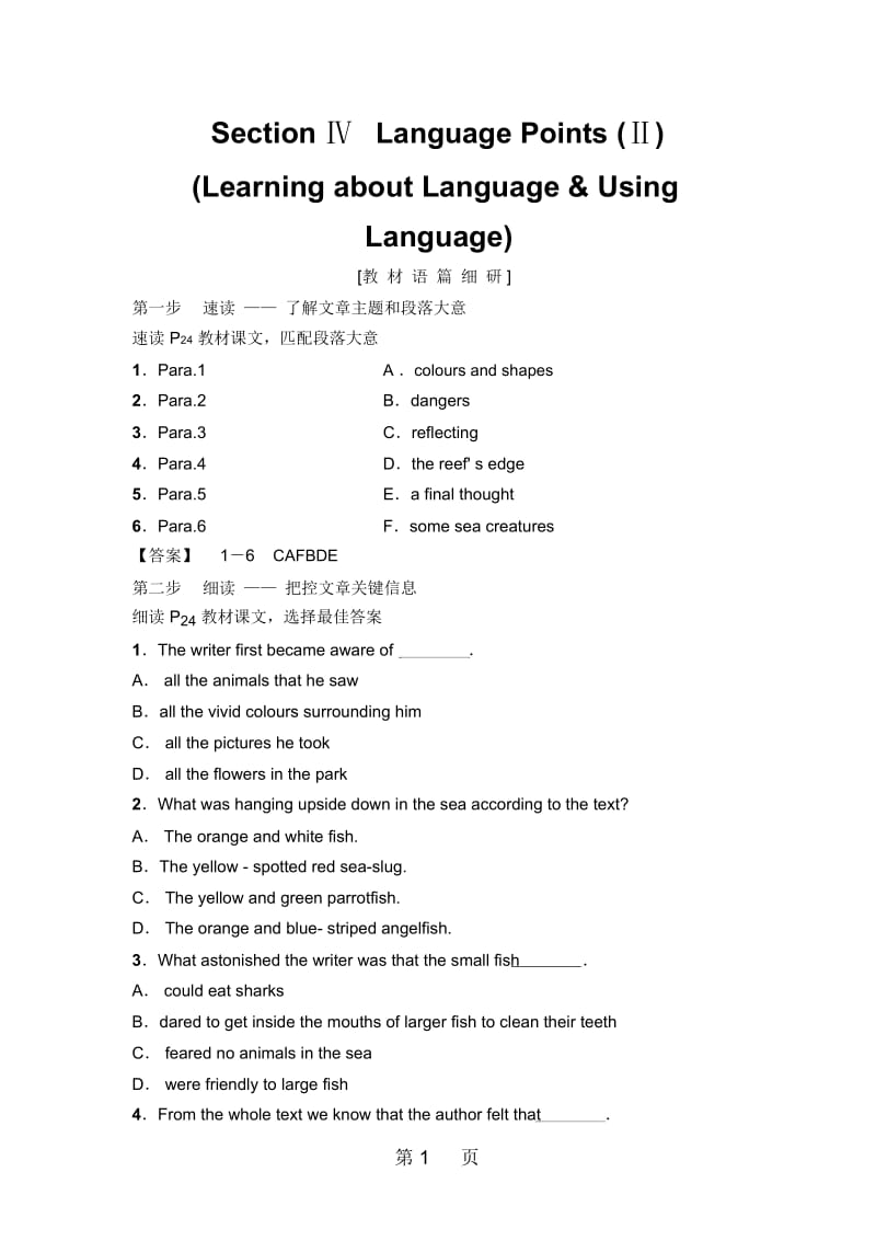 Unit3SectionⅣLanguagePointsⅡLearningaboutLanguageUsingLanguage.docx_第1页