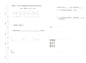 三年级下学期摸底综合练习数学期末模拟试卷.docx