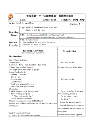 重大版小学英语四年级上unit2lesson3.doc