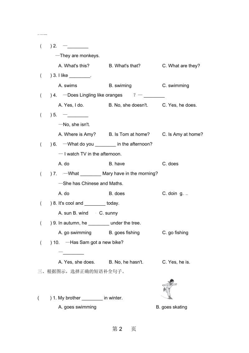 三年级下册英语专项练习句型专项卷｜外研社(三起)(含答案).docx_第2页