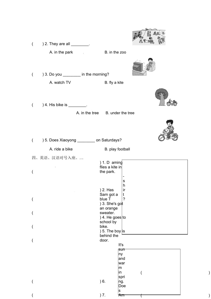 三年级下册英语专项练习句型专项卷｜外研社(三起)(含答案).docx_第3页