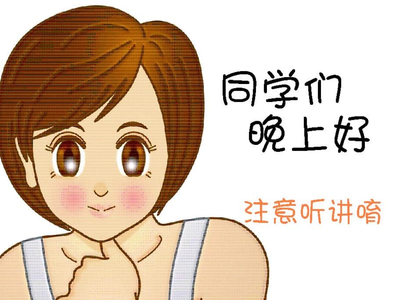 选修课老年医学3老年糖尿病.ppt_第1页