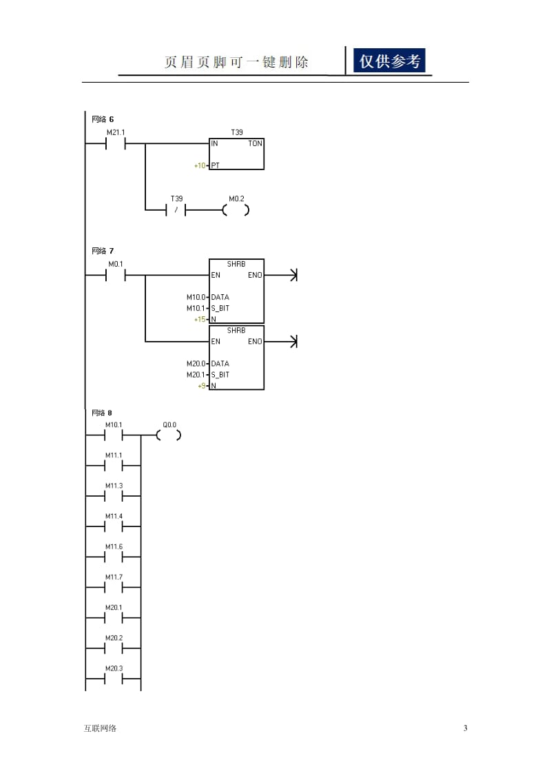 PLC LED数码显示控制[技术学习].doc_第3页