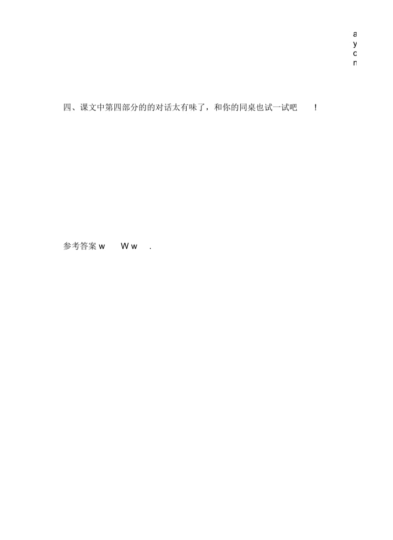 Lesson5Howmany练习题及答案.docx_第3页