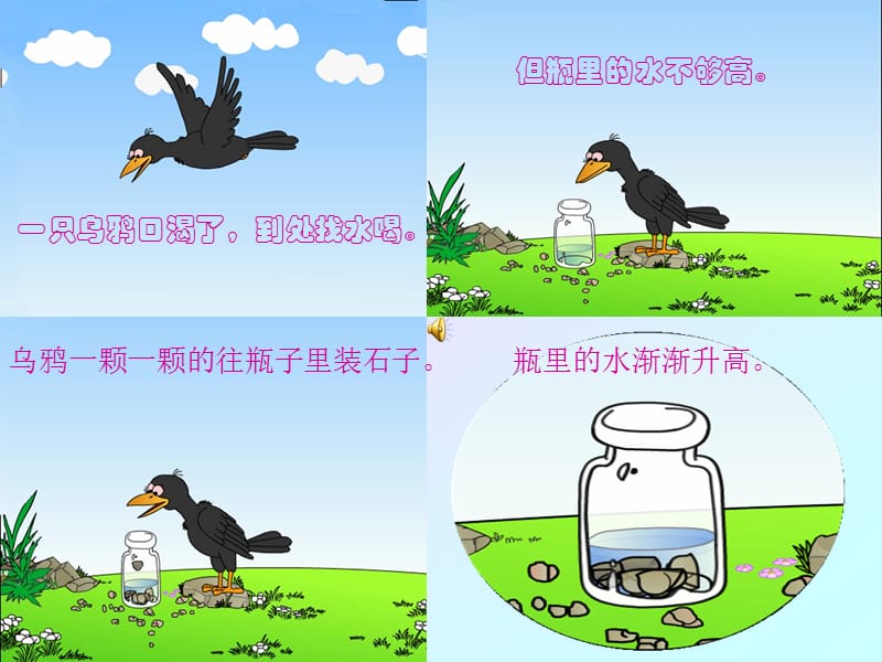 体积和体积单位 (3).ppt_第2页