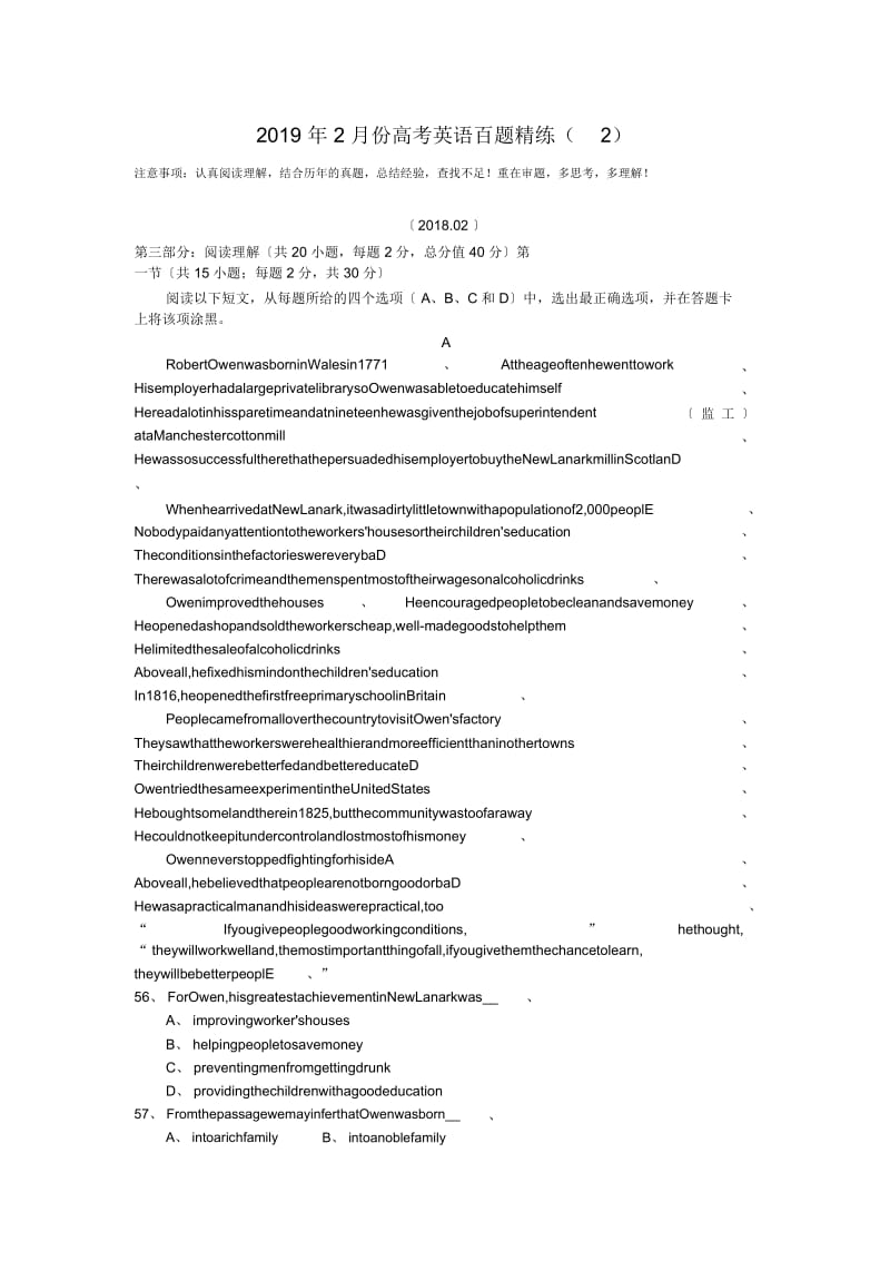 2月份高考英语百题精练(2).docx_第1页