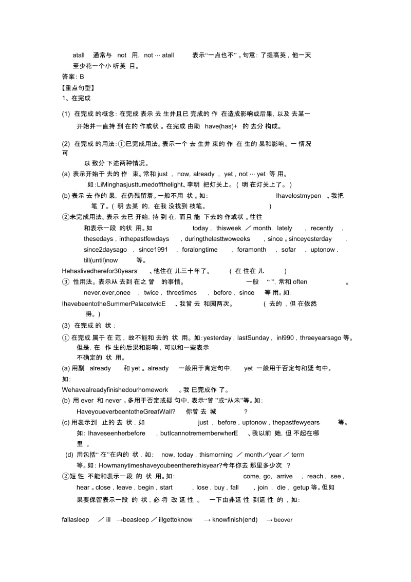 2019中考英语goforit版8下units9一10练习名师学案02.docx_第2页