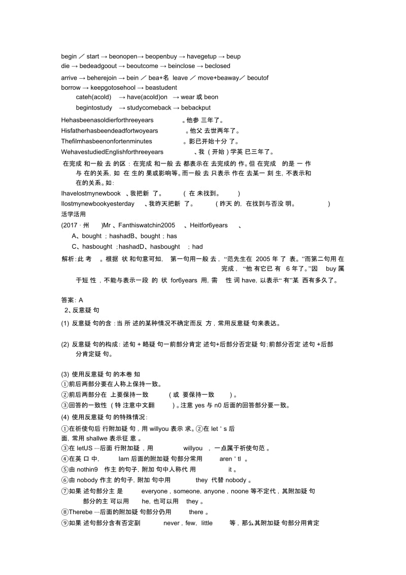 2019中考英语goforit版8下units9一10练习名师学案02.docx_第3页