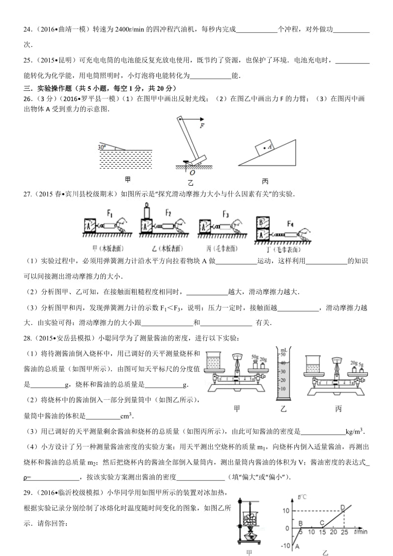 初中毕业学业水平考试总复习测试卷（五）.doc_第3页