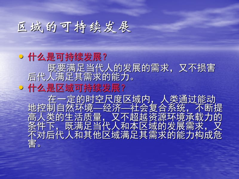 中国黄土高原水土流失的治理.ppt_第2页