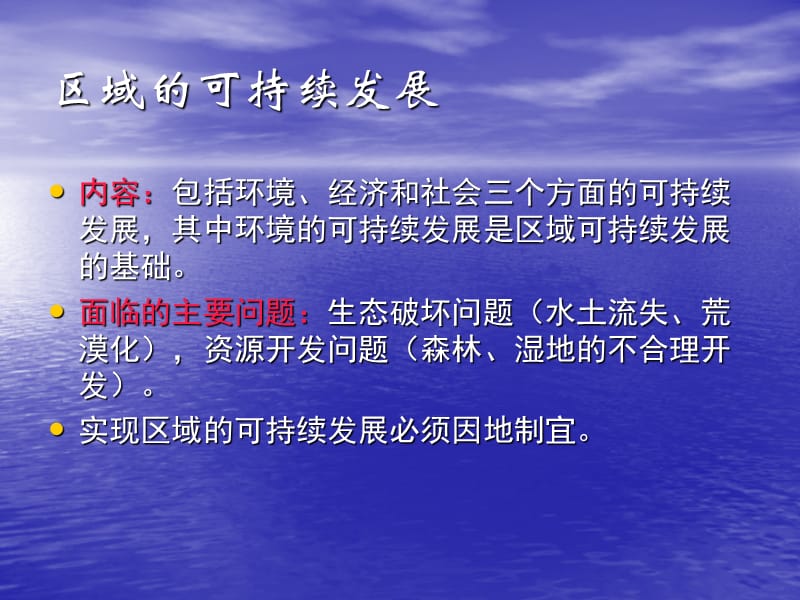 中国黄土高原水土流失的治理.ppt_第3页